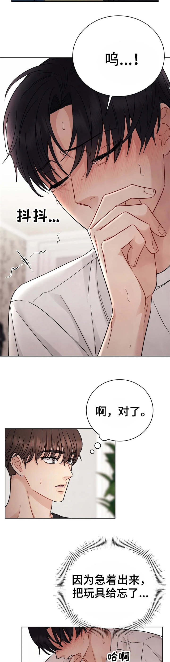 第3章：颤抖