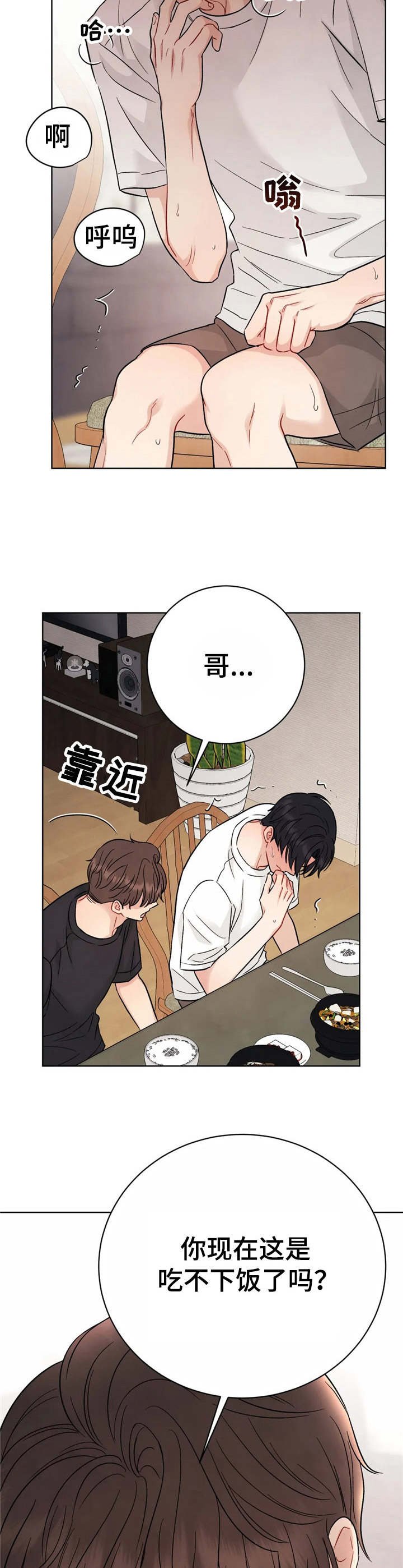 第3章：颤抖
