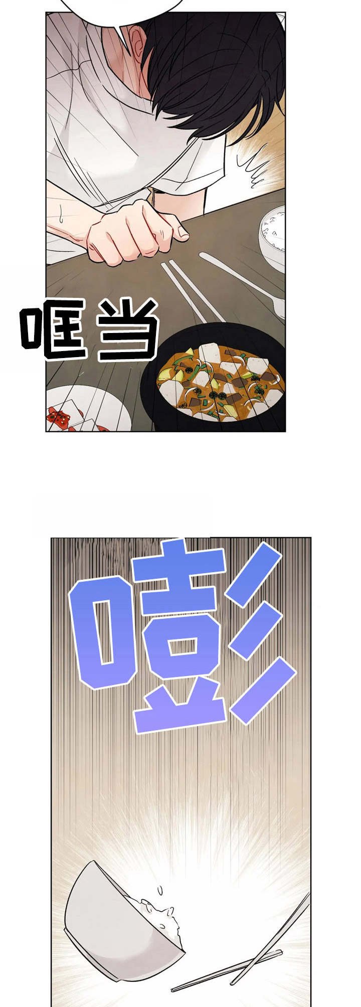 第3章：颤抖