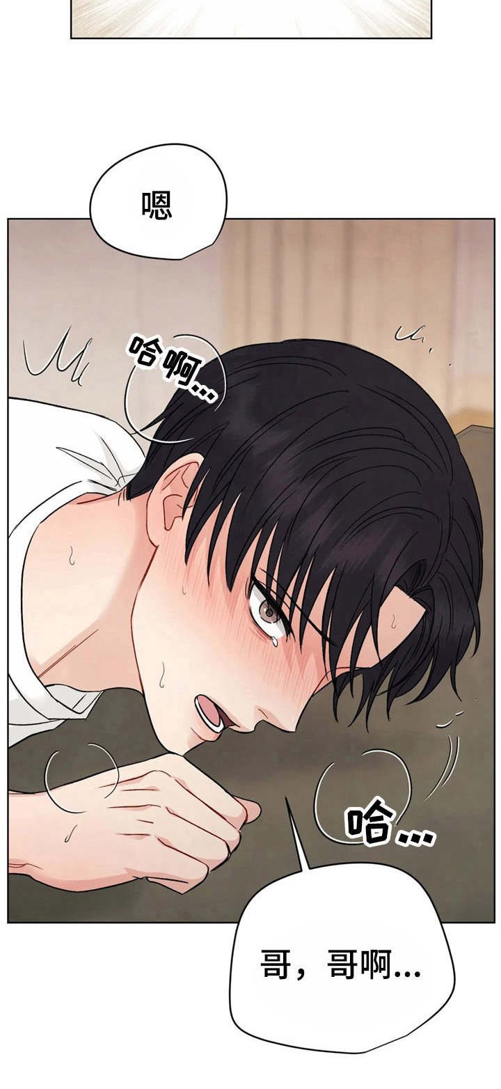 第3章：颤抖
