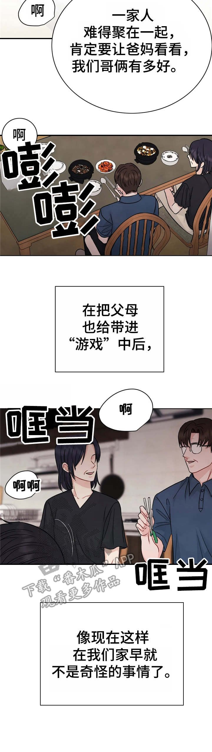 第4章：游戏