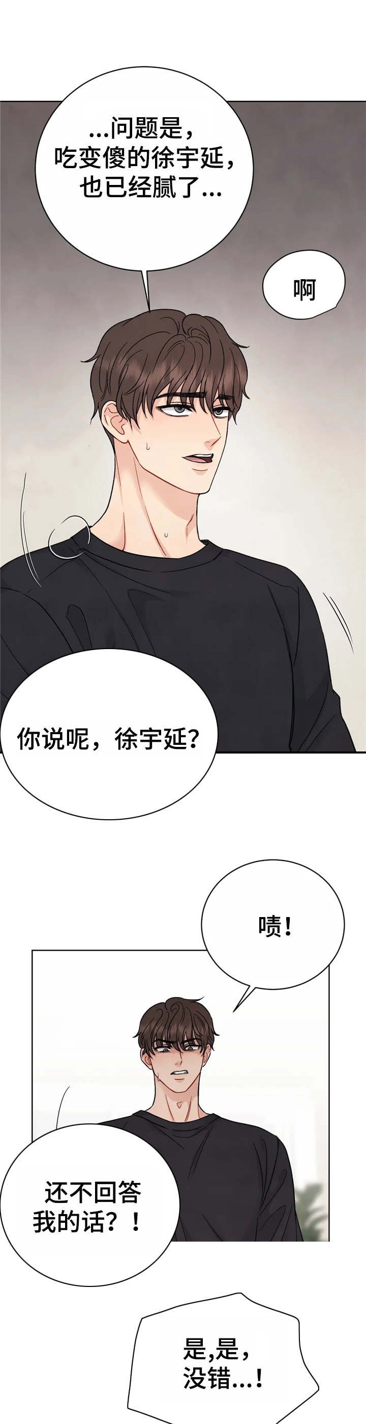 第4章：游戏
