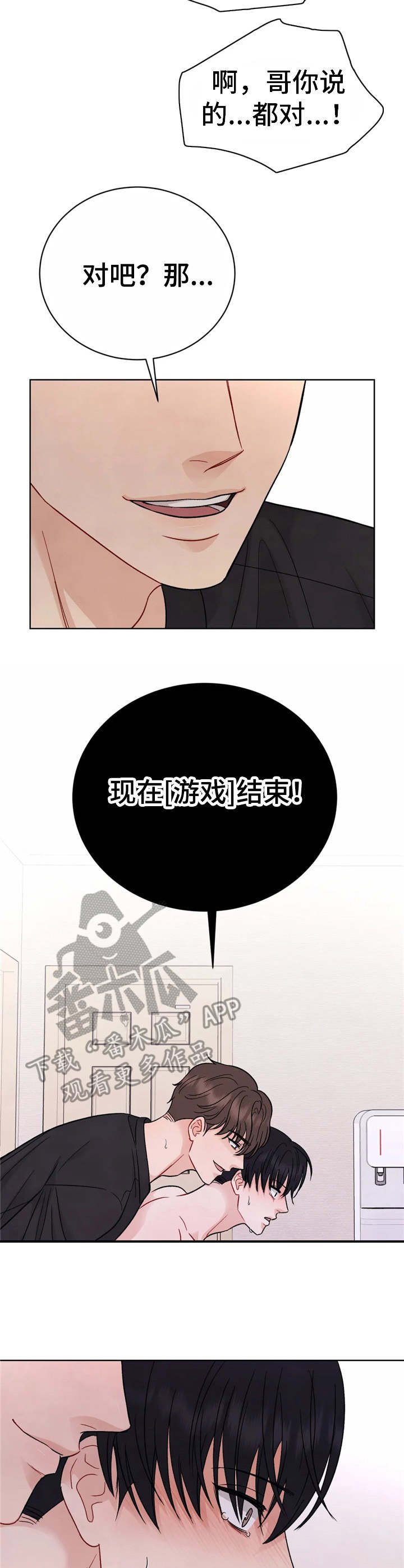 第4章：游戏
