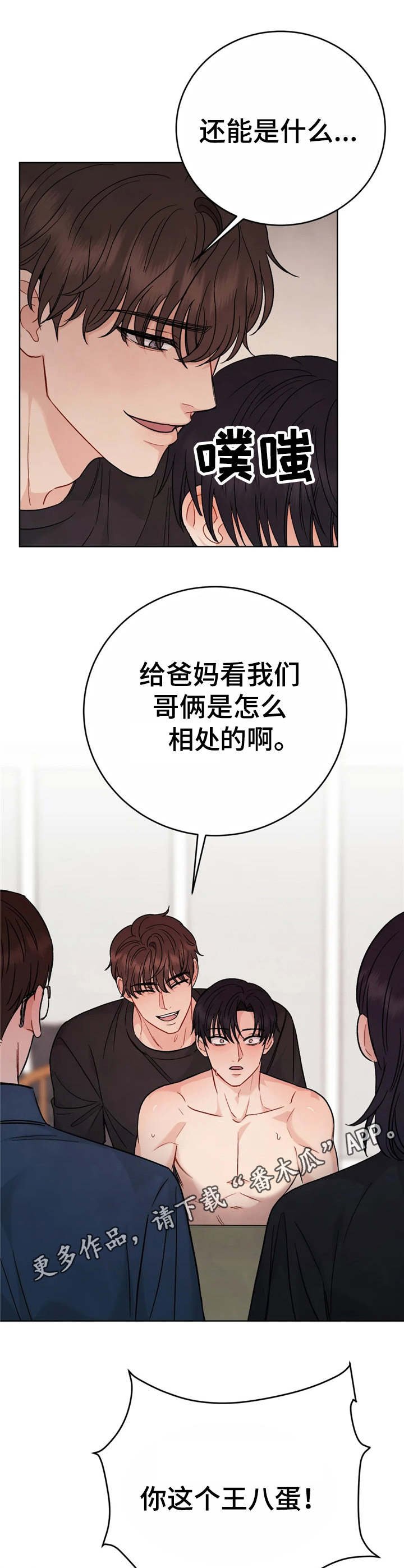 第4章：游戏