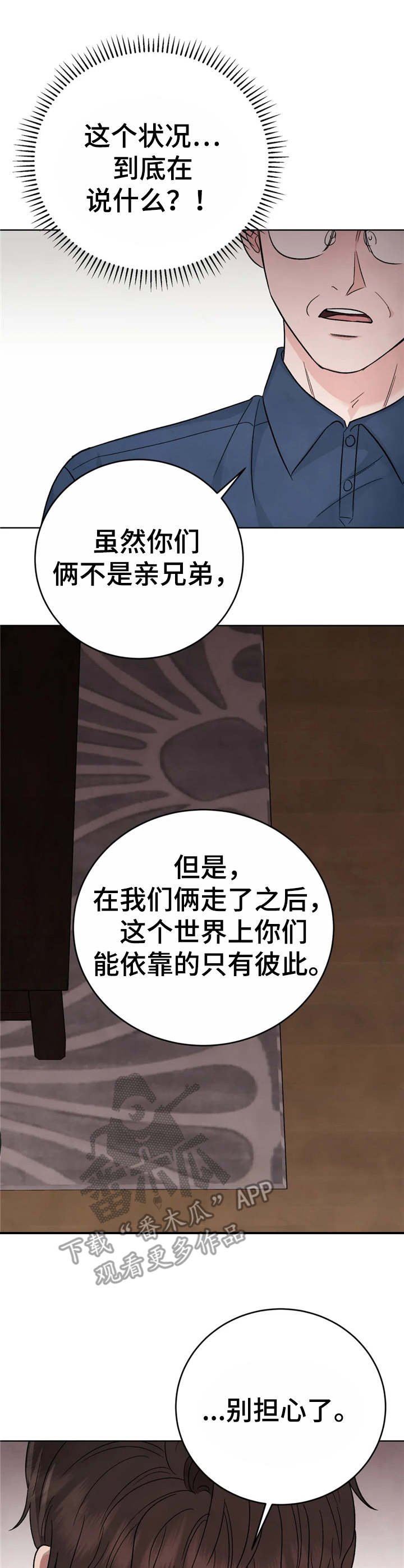 第5章：妥协（完结）