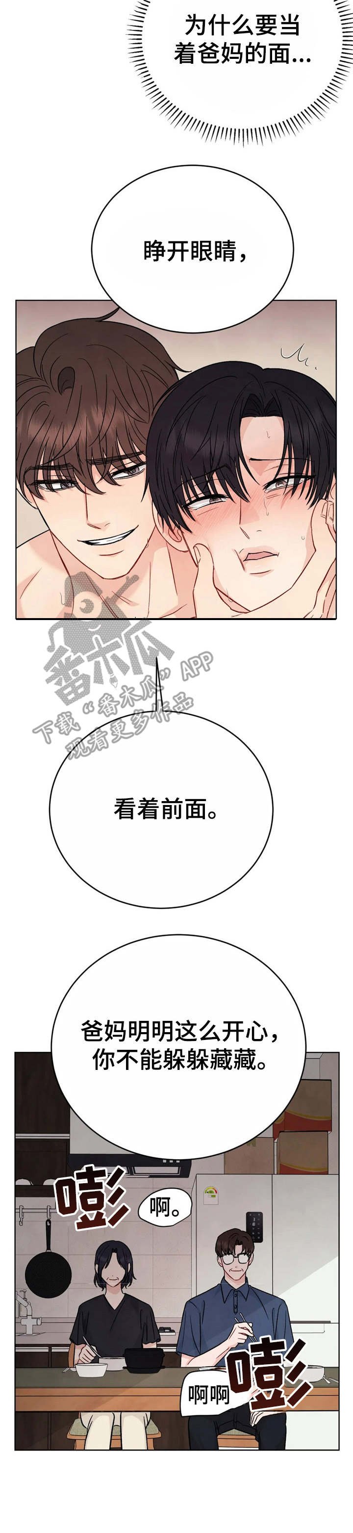 第5章：妥协（完结）