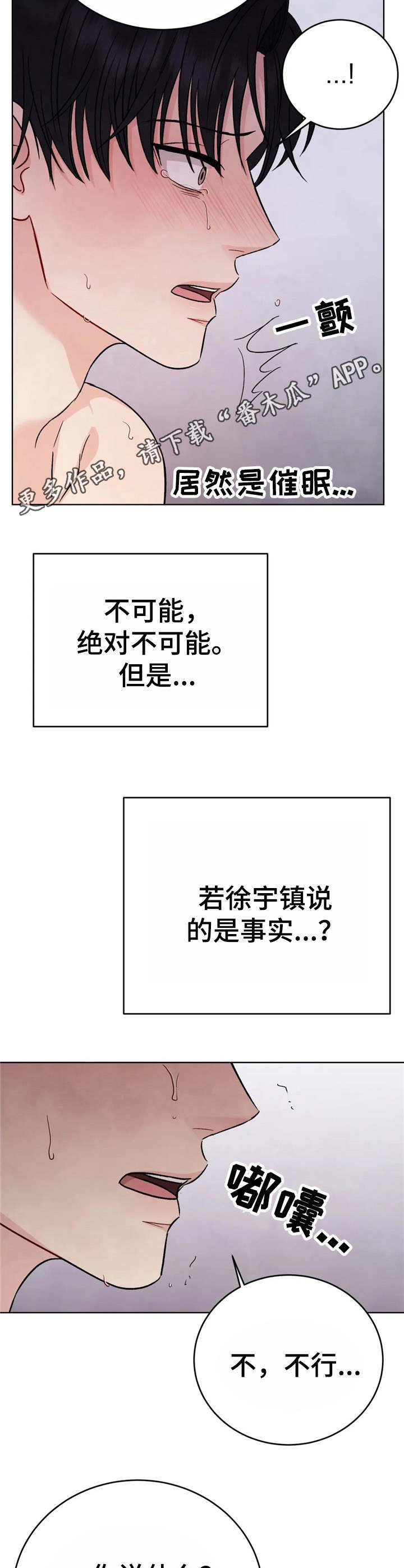 第5章：妥协（完结）