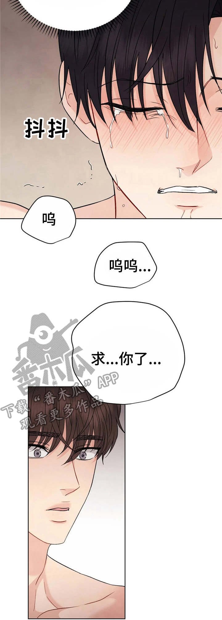 第5章：妥协（完结）