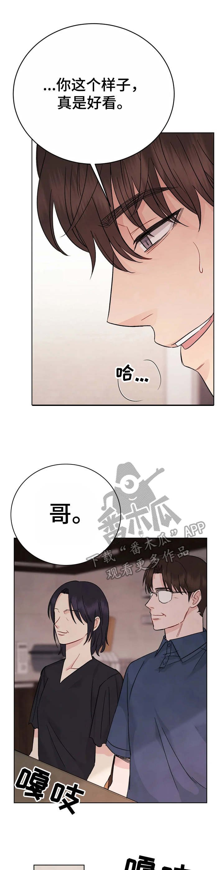 第5章：妥协（完结）