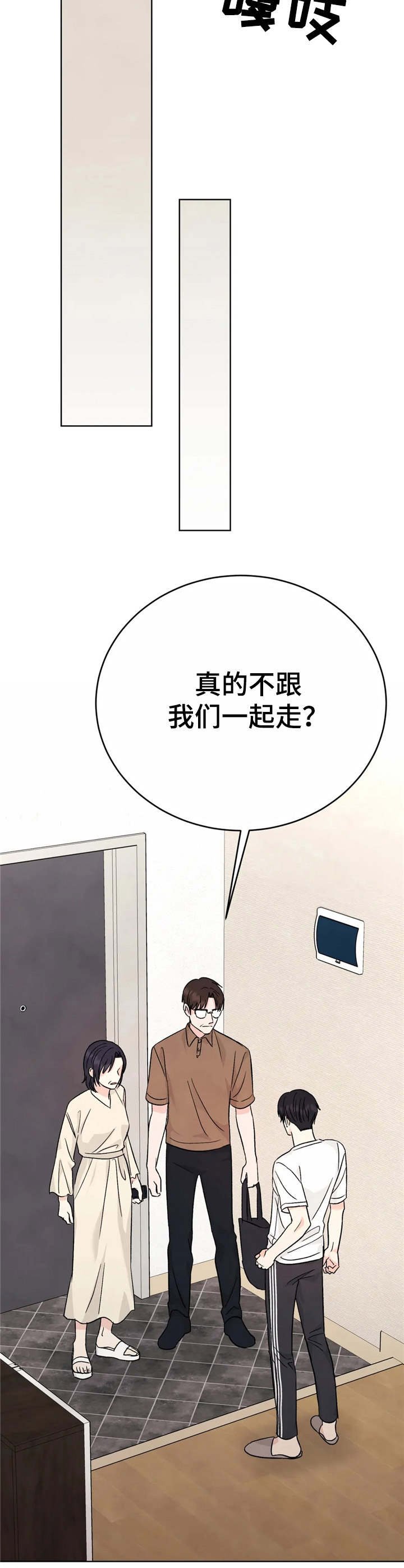 第5章：妥协（完结）
