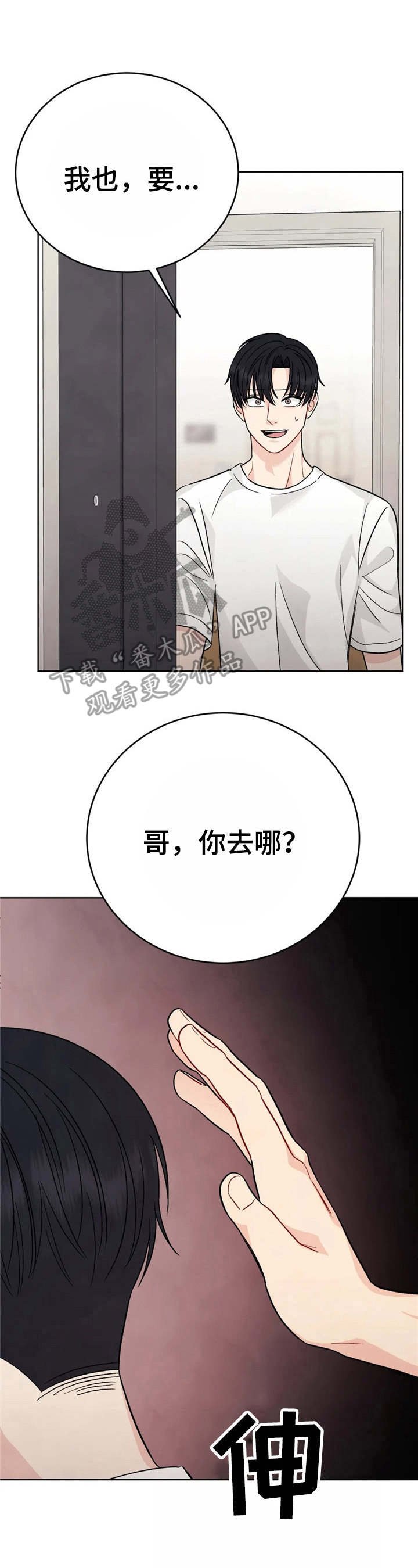 第5章：妥协（完结）