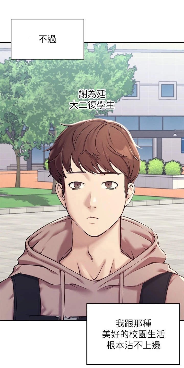 第1章：理科生