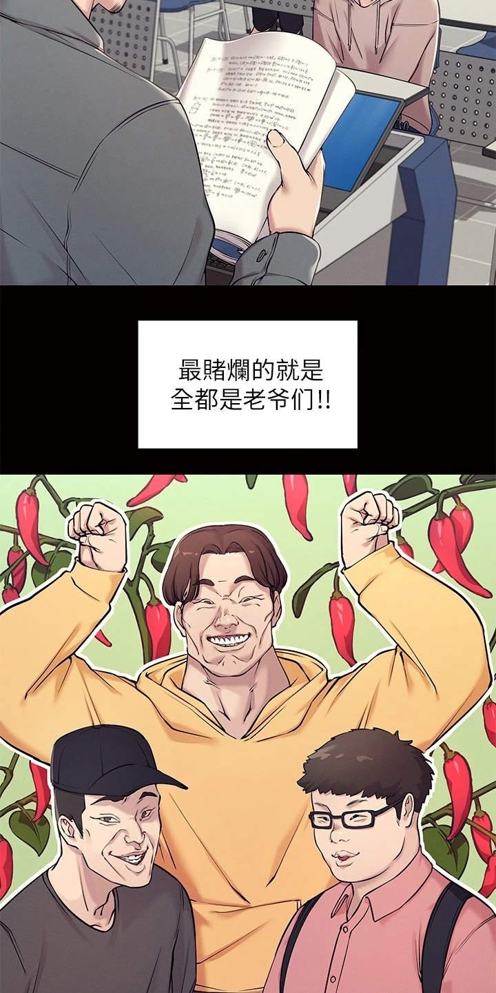 第1章：理科生