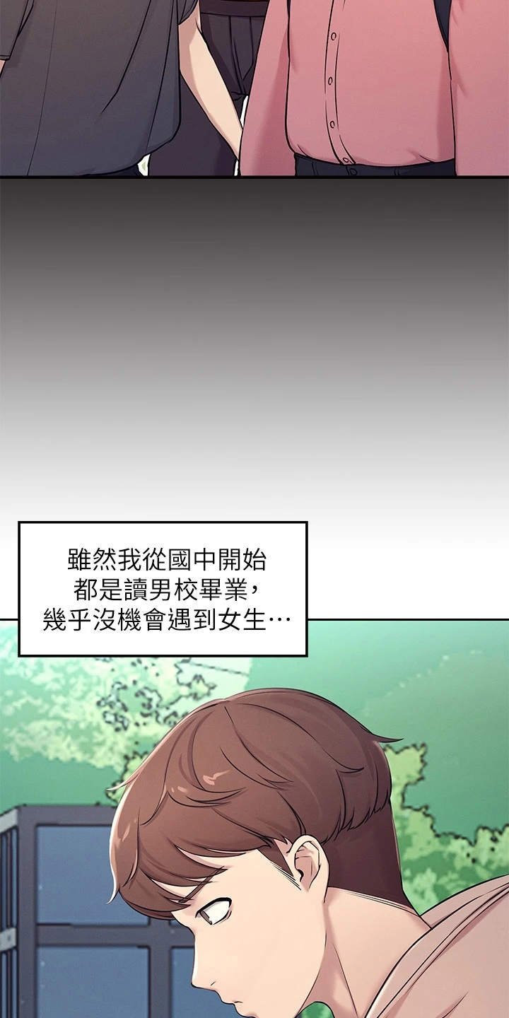 第1章：理科生