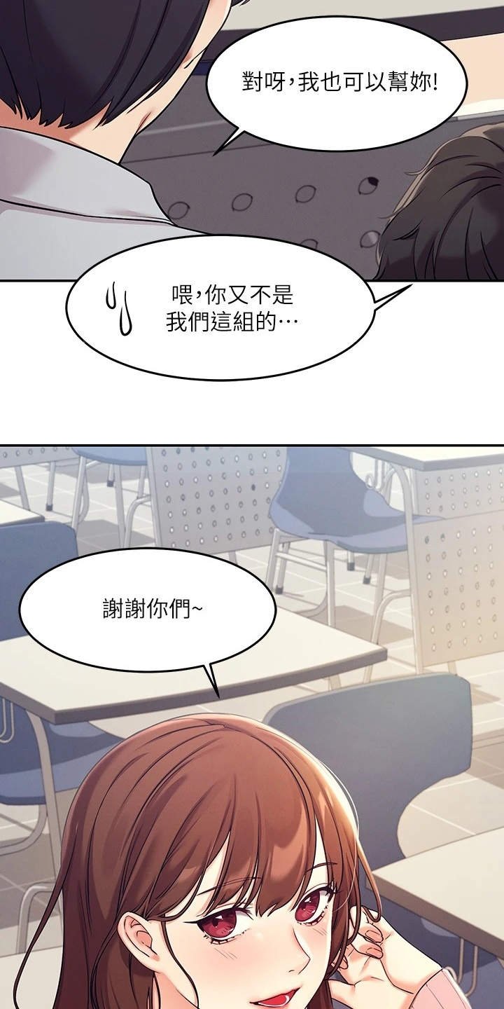第1章：理科生