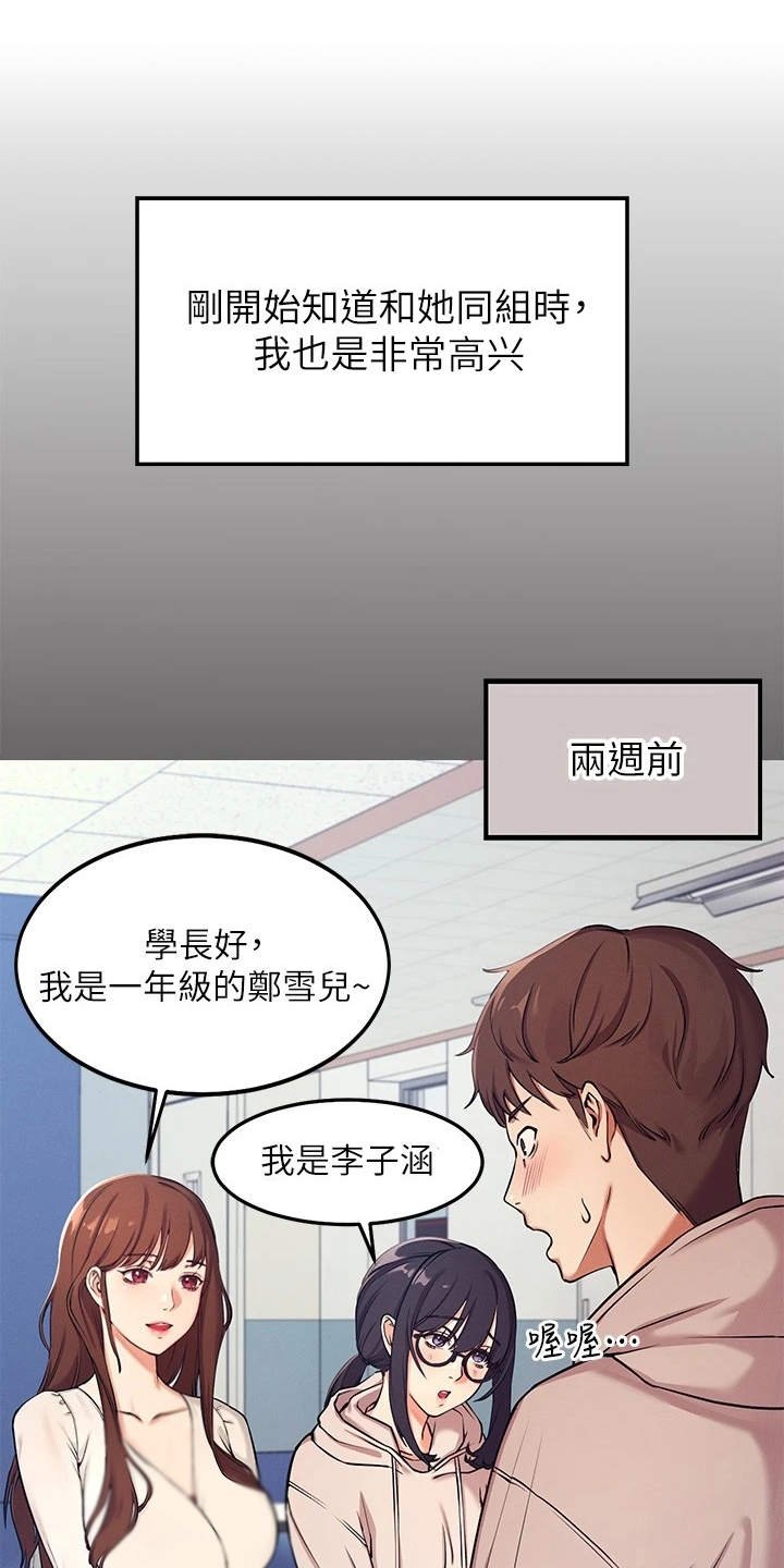 第1章：理科生