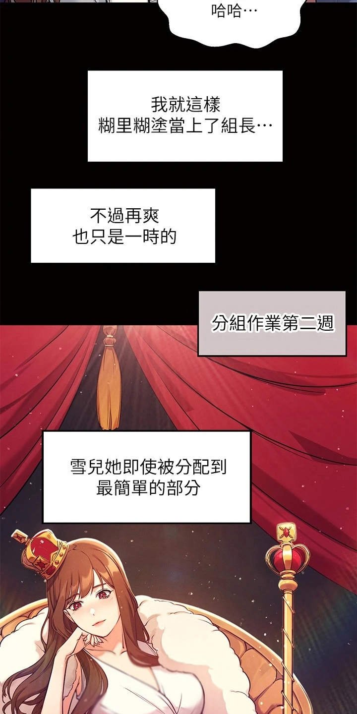 第1章：理科生