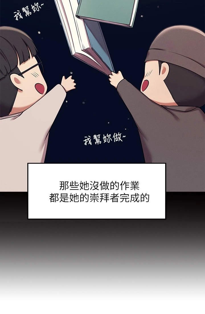 第1章：理科生