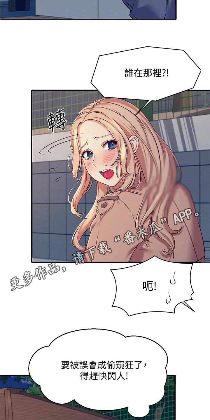 第10章：提醒