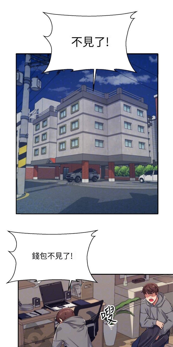 第10章：提醒