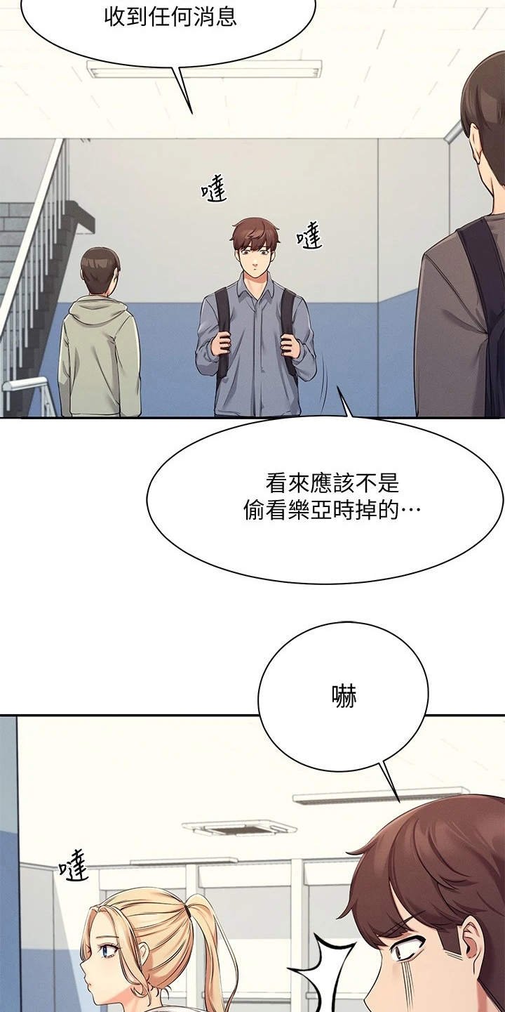 第10章：提醒