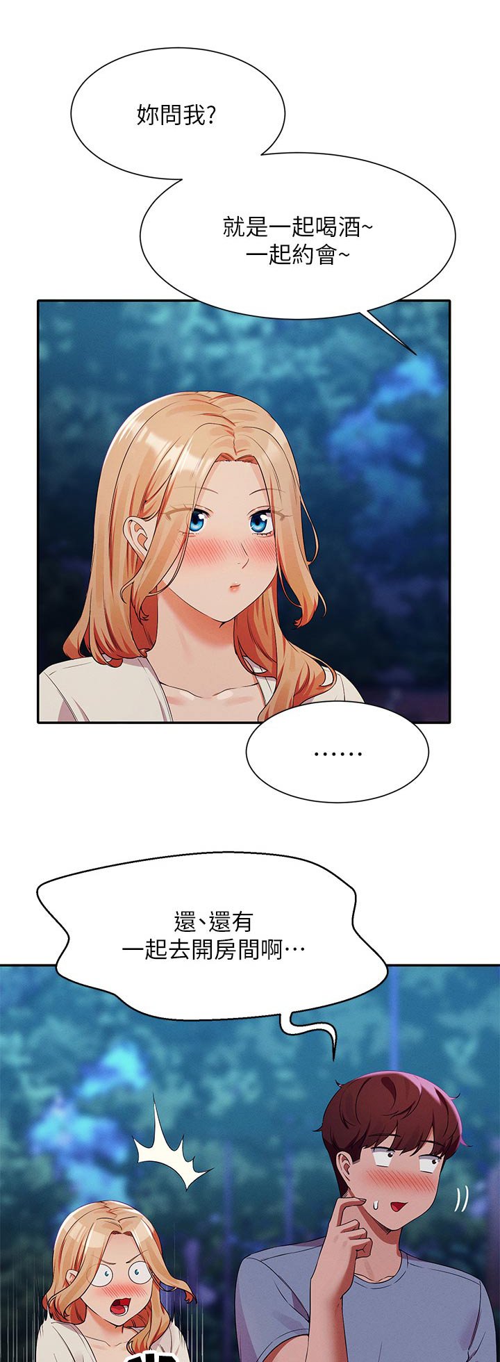 第100章：诉苦