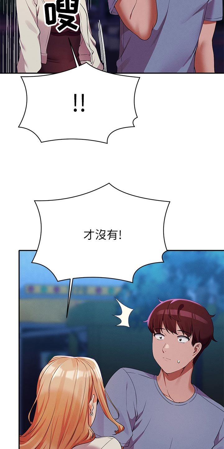 第100章：诉苦