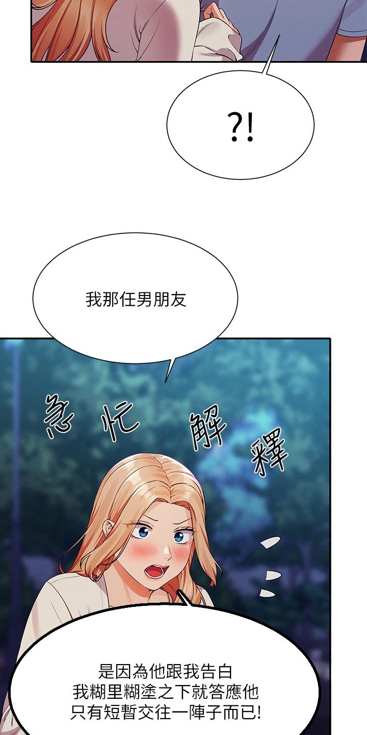 第100章：诉苦