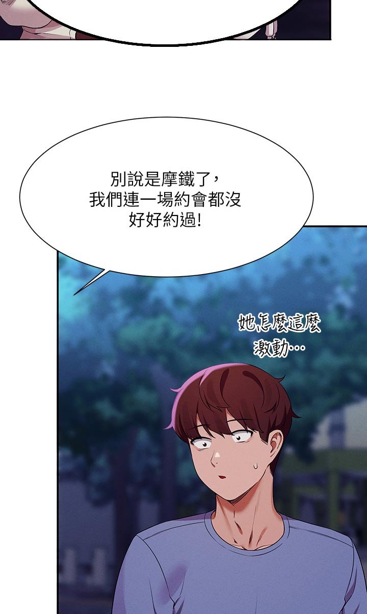 第100章：诉苦