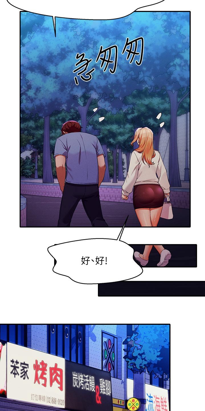 第100章：诉苦