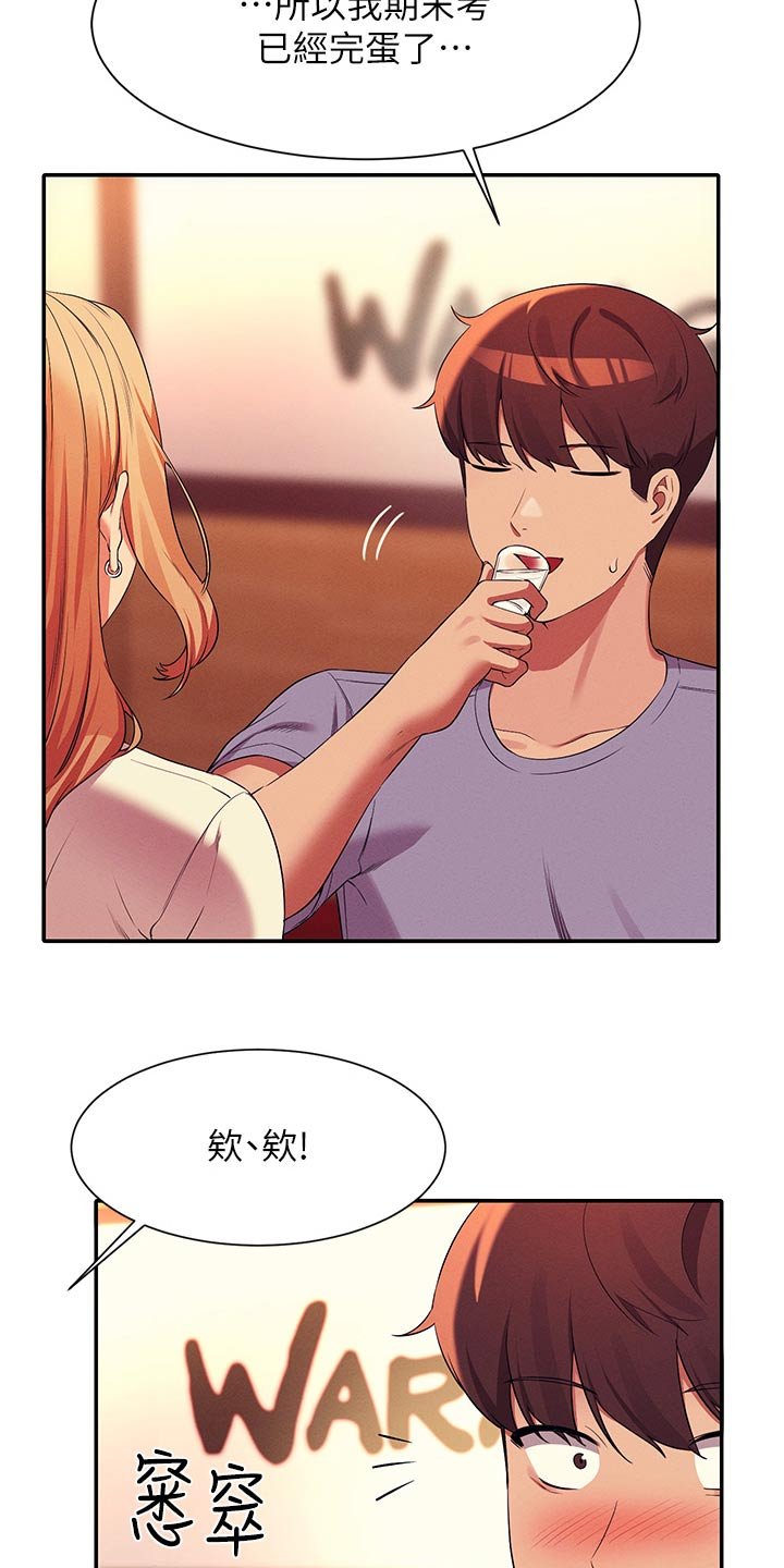 第100章：诉苦
