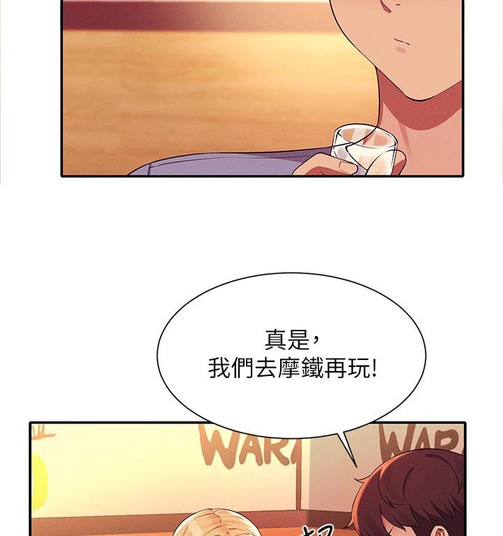 第100章：诉苦