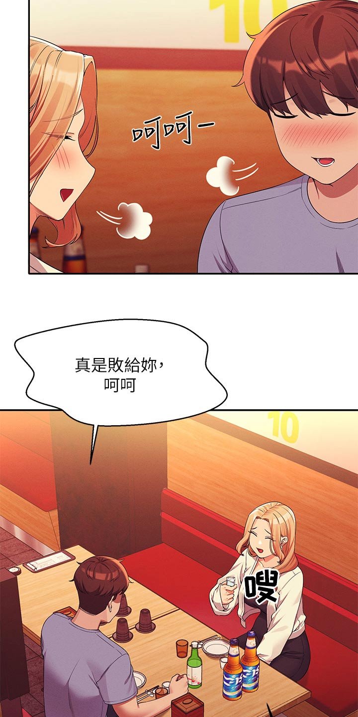 第100章：诉苦