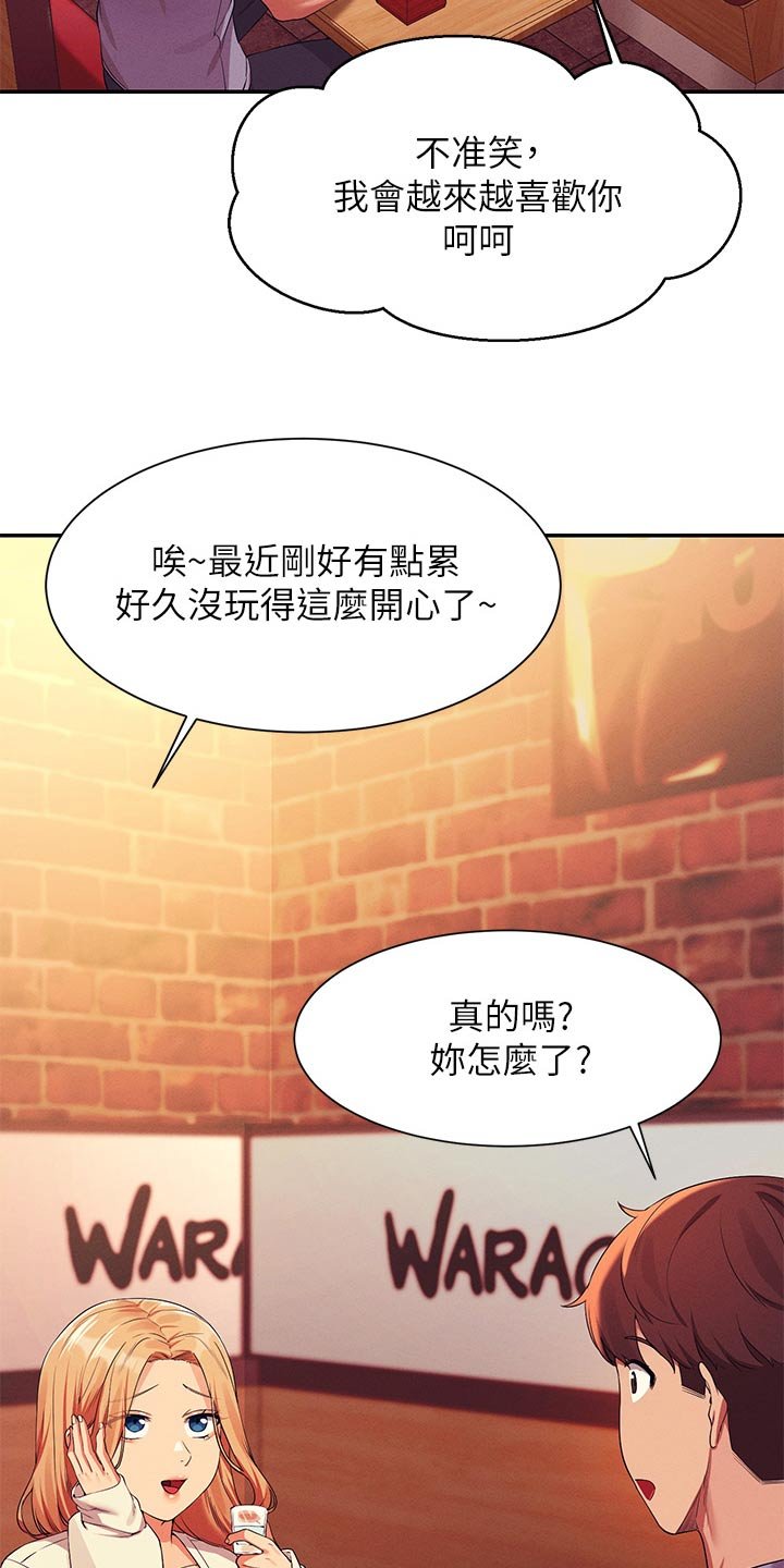 第100章：诉苦