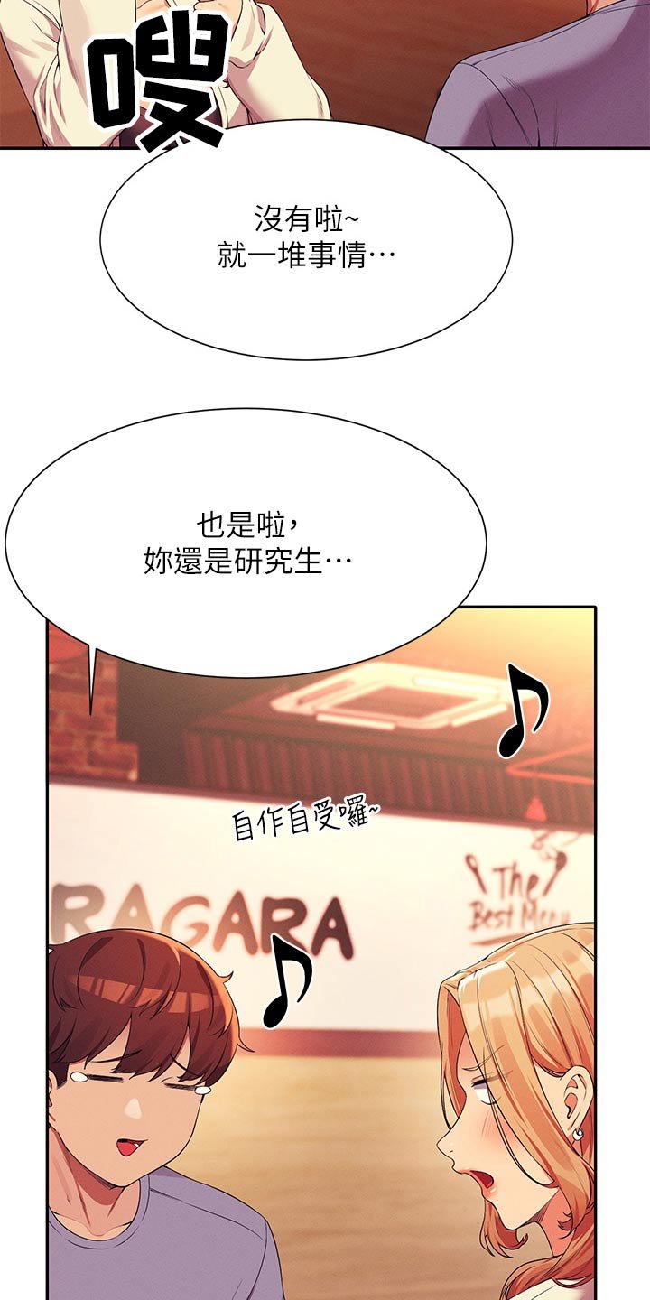 第100章：诉苦