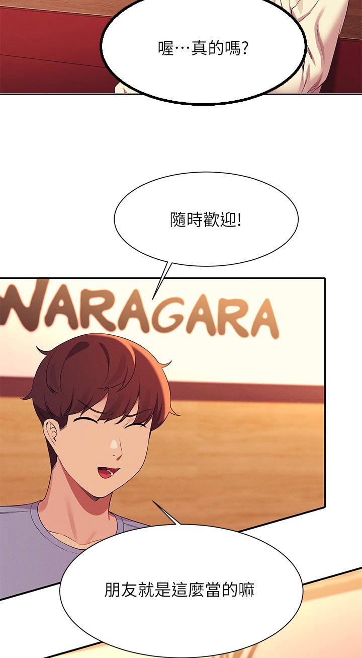 第100章：诉苦