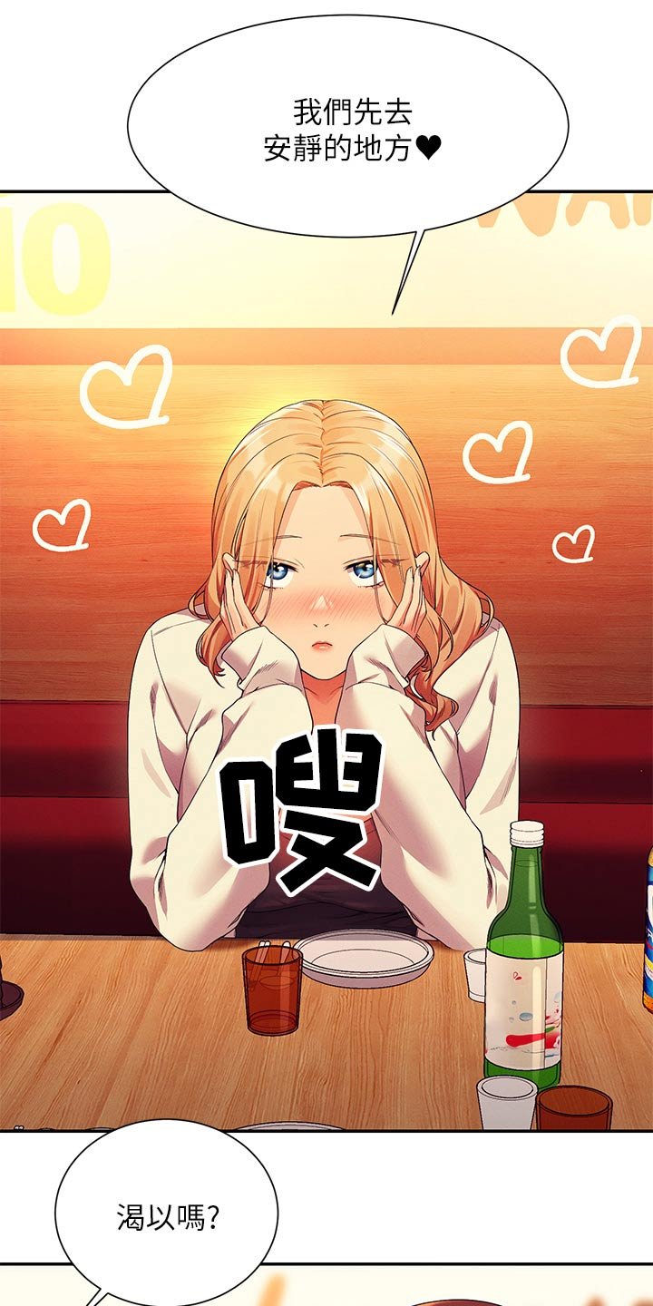 第100章：诉苦
