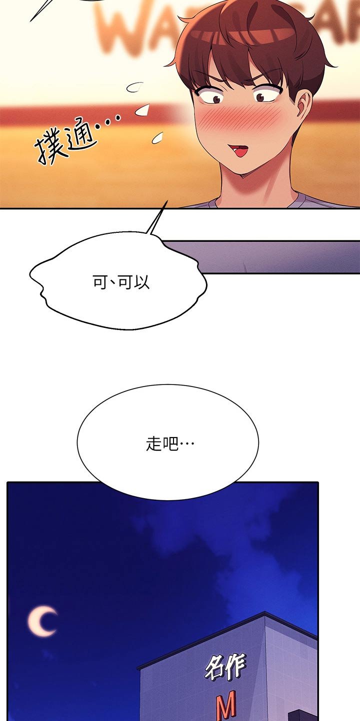 第100章：诉苦