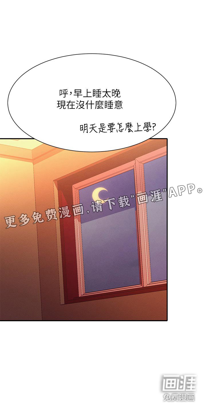 第101章：不小心