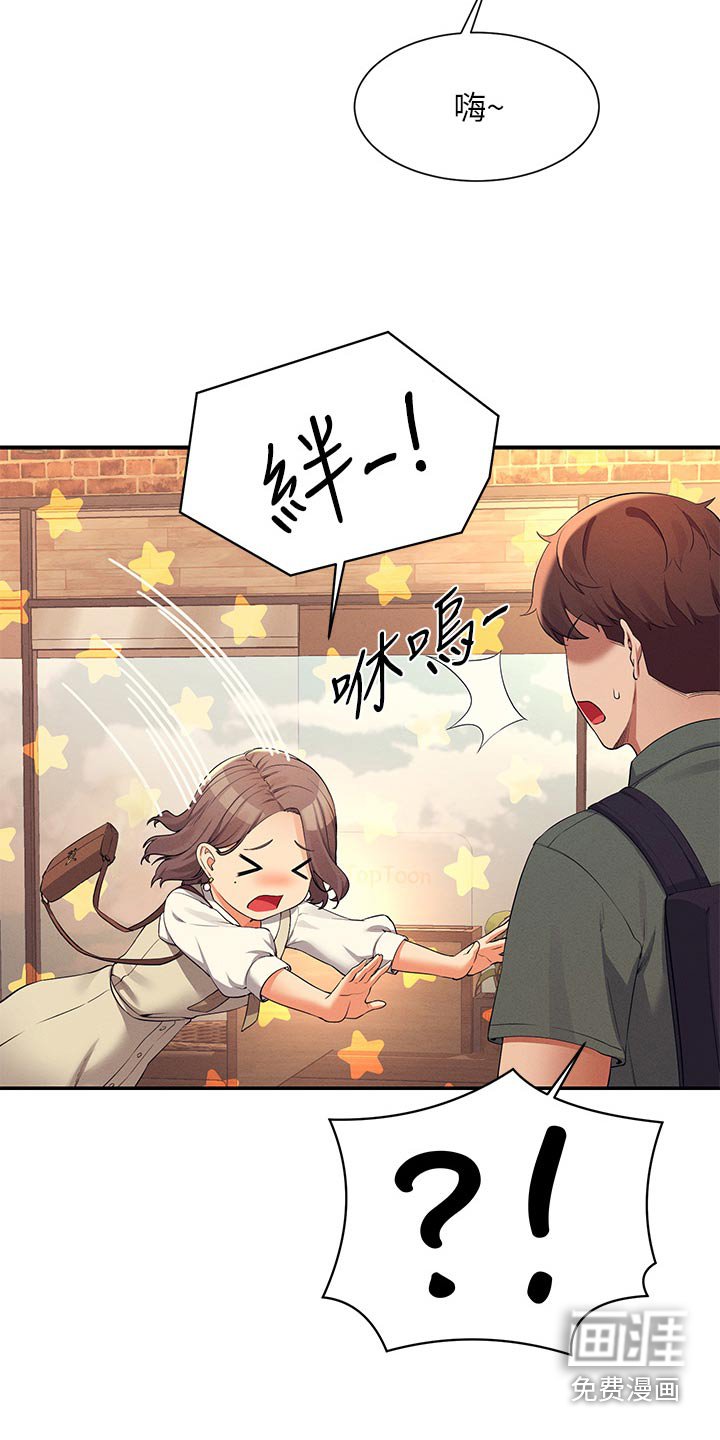 第101章：不小心