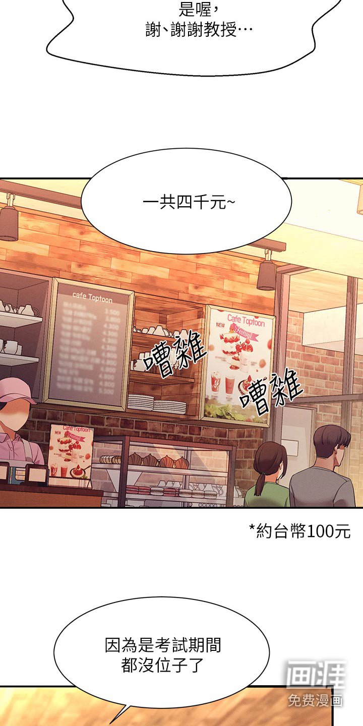 第101章：不小心