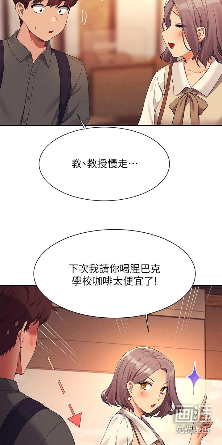 第101章：不小心