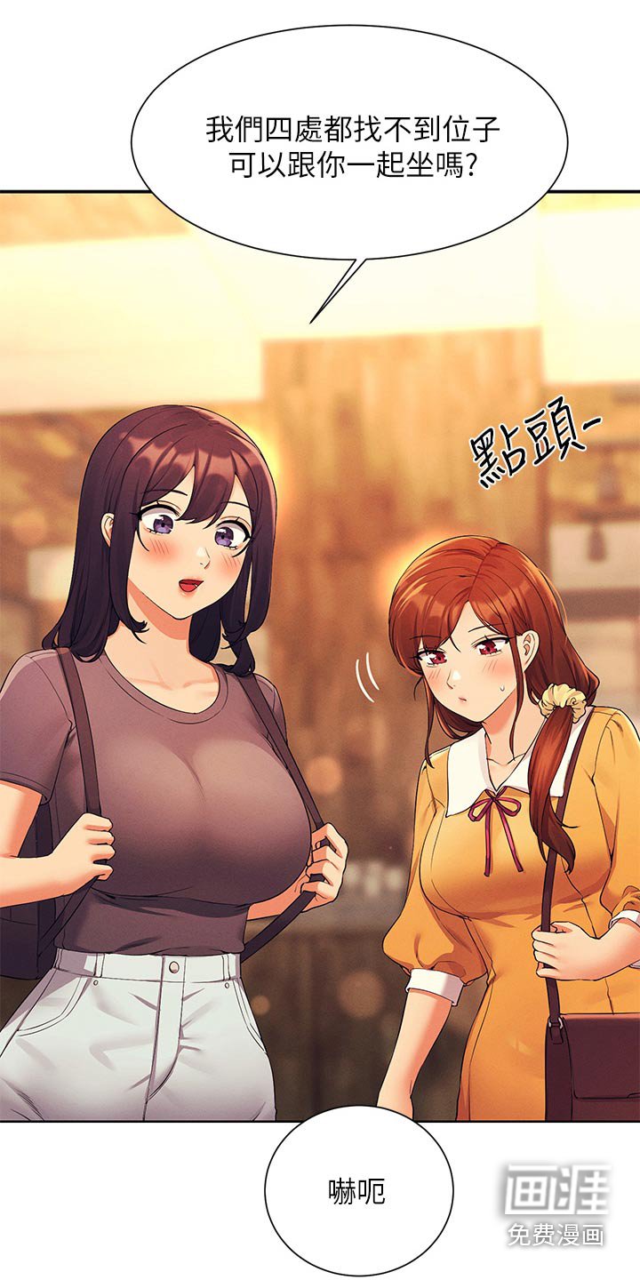 第102章：可以