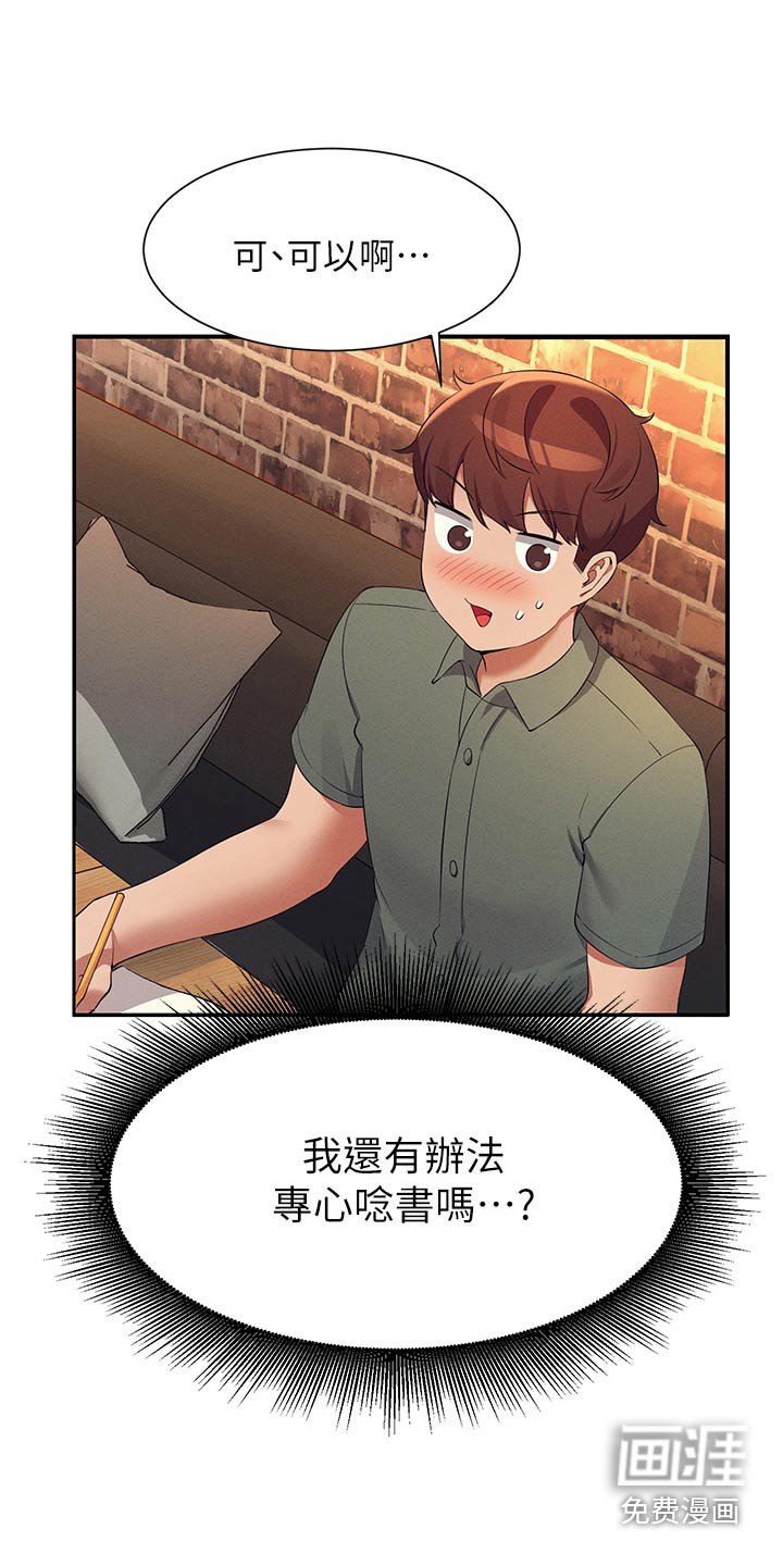 第102章：可以