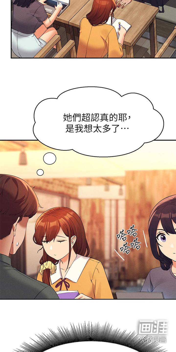 第102章：可以