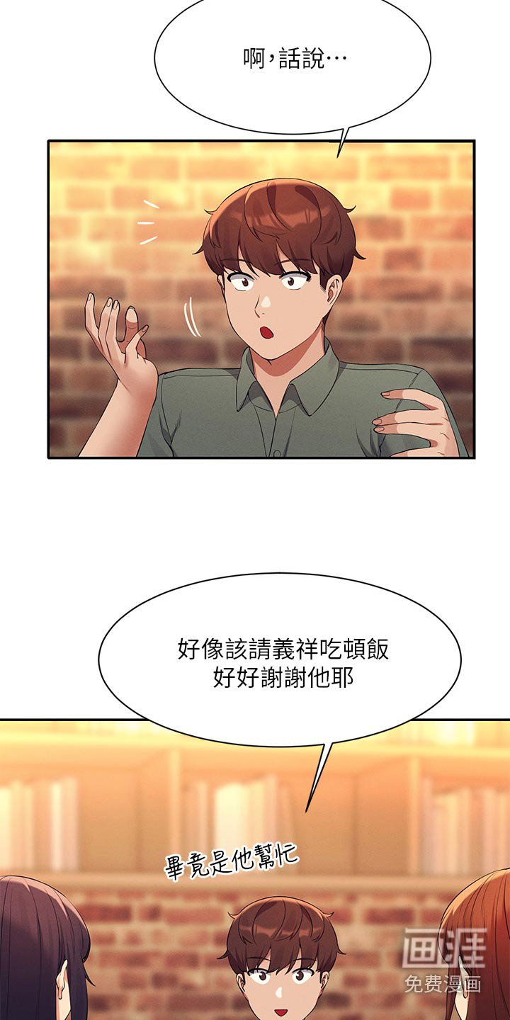 第102章：可以