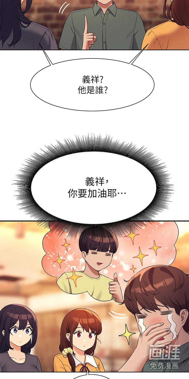 第102章：可以