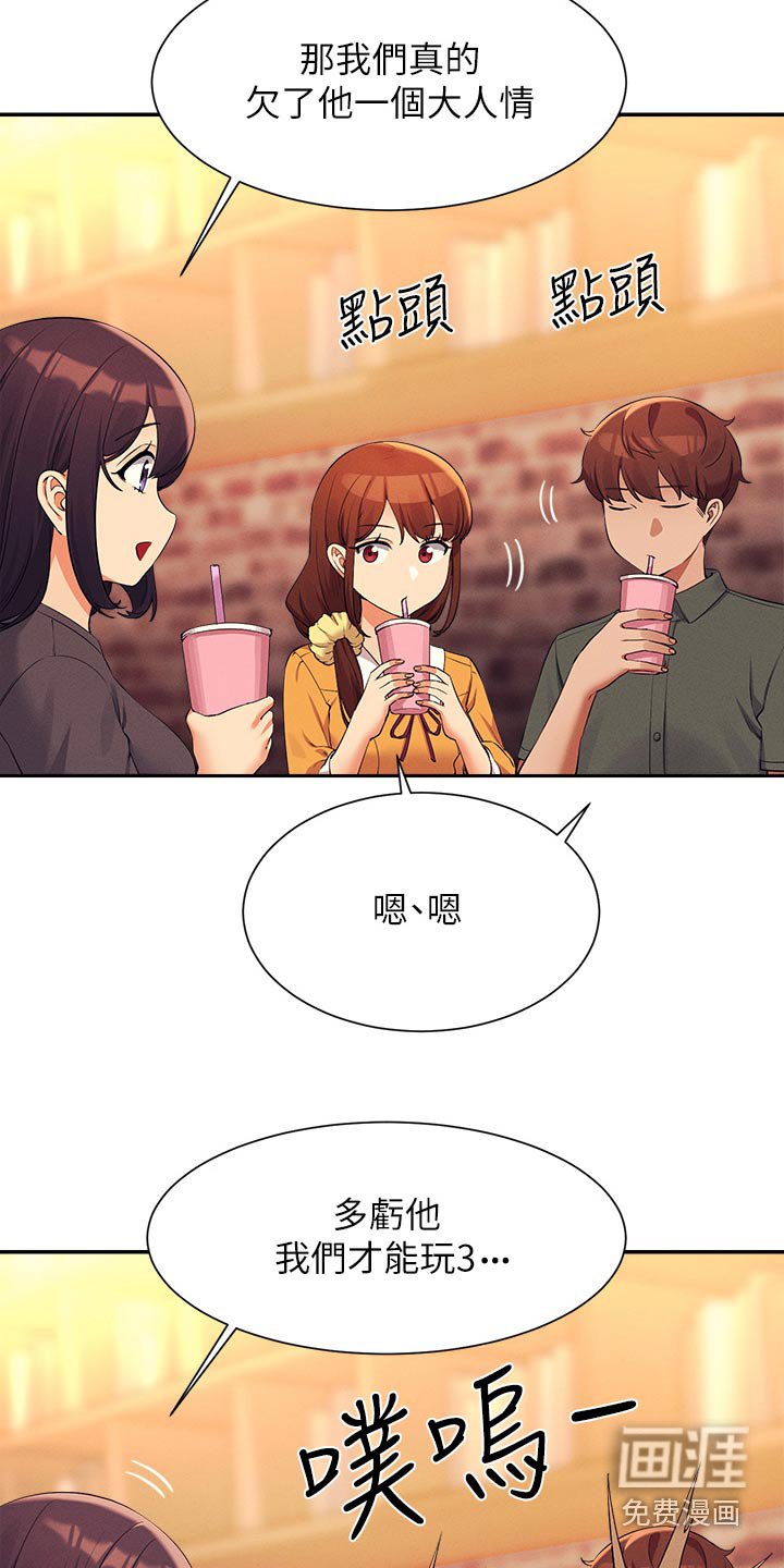 第102章：可以