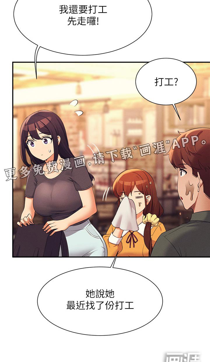 第102章：可以