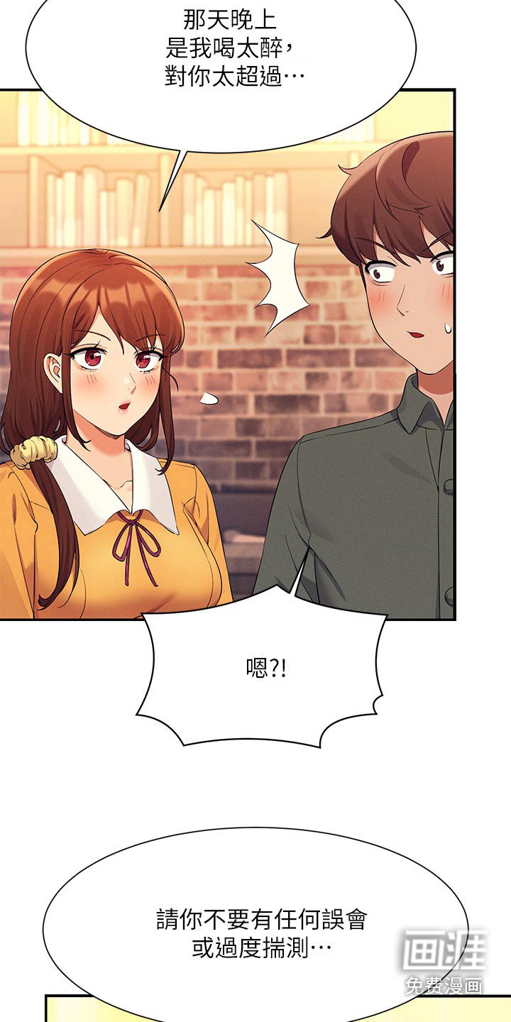 第103章：闹腾